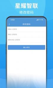 星耀智联
                           