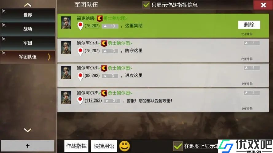 二战风云2现在怎么交流