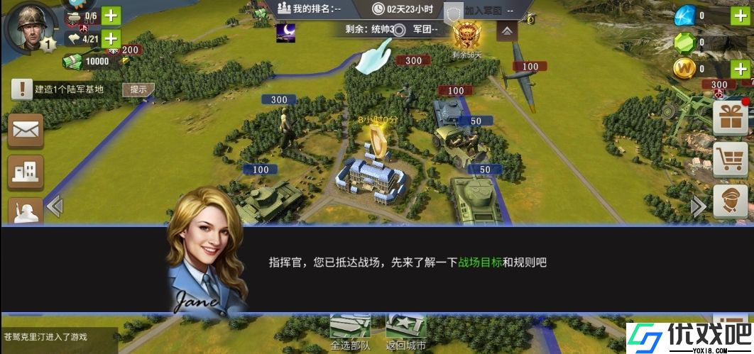 二战风云2现在怎么交流