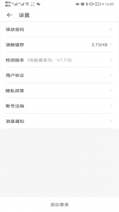 职业健康培训app
                           