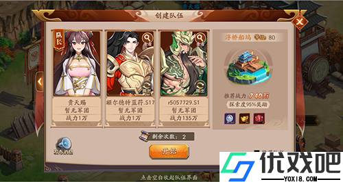 放开那三国3怎么调阵容