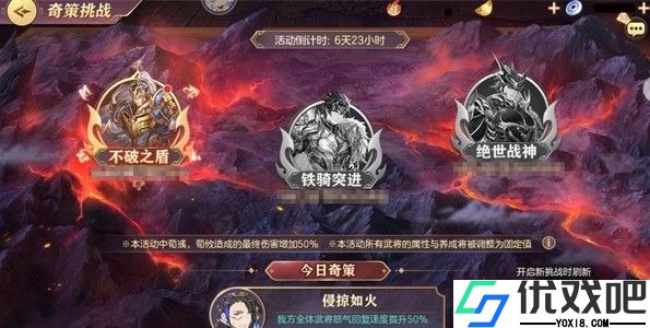 三国志幻想大陆铁骑突进如何打