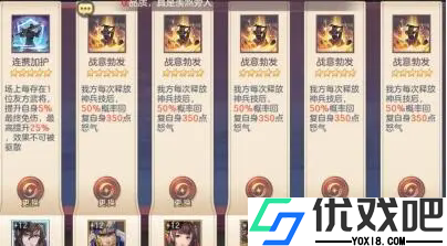 三国志幻想大陆铁骑突进如何打