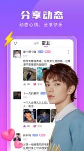 趣恋交友app官方版