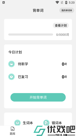 刷题宝典最新版