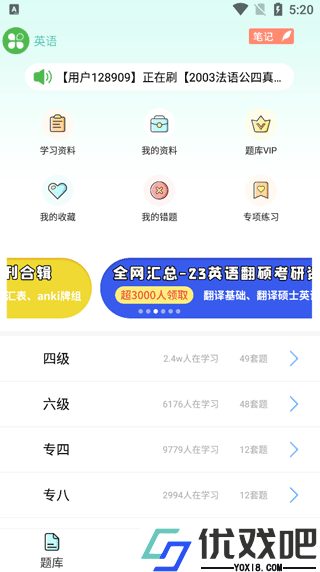 刷题宝典最新版