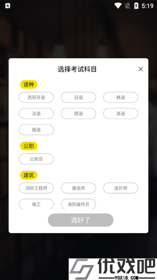 刷题宝典最新版