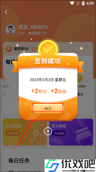 掌上嵊泗app