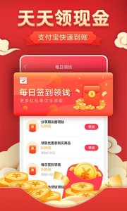 优惠券app
                           
