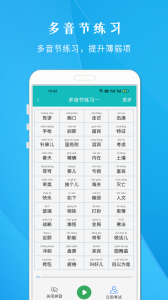 学说普通话
                           