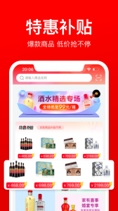 酒仙团官方版
                           