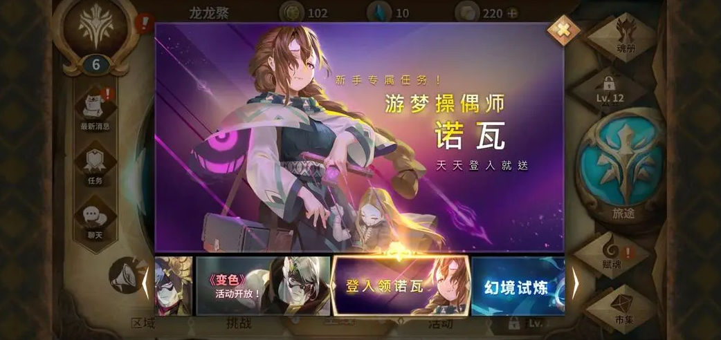 万象物语前期怎么玩-万象物语前期全面指导