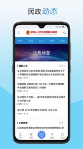 国家民政部官方app
