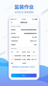 粮达物流
                           