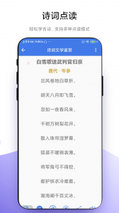 智能点读板
                           