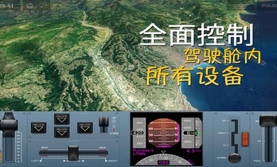 极限着陆全飞机免费版下载
