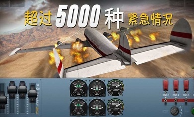 极限着陆全飞机免费版下载