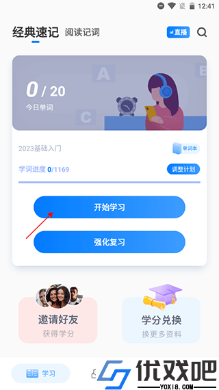中公易词app