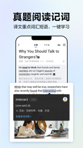 中公易词app