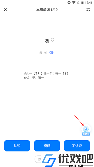 中公易词app