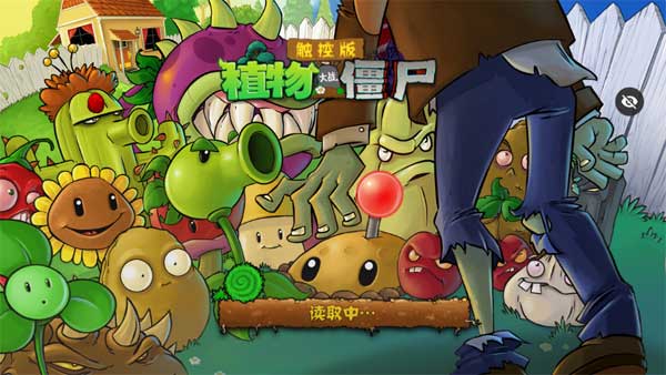 植物大战僵尸随机模仿者中文版下载安装