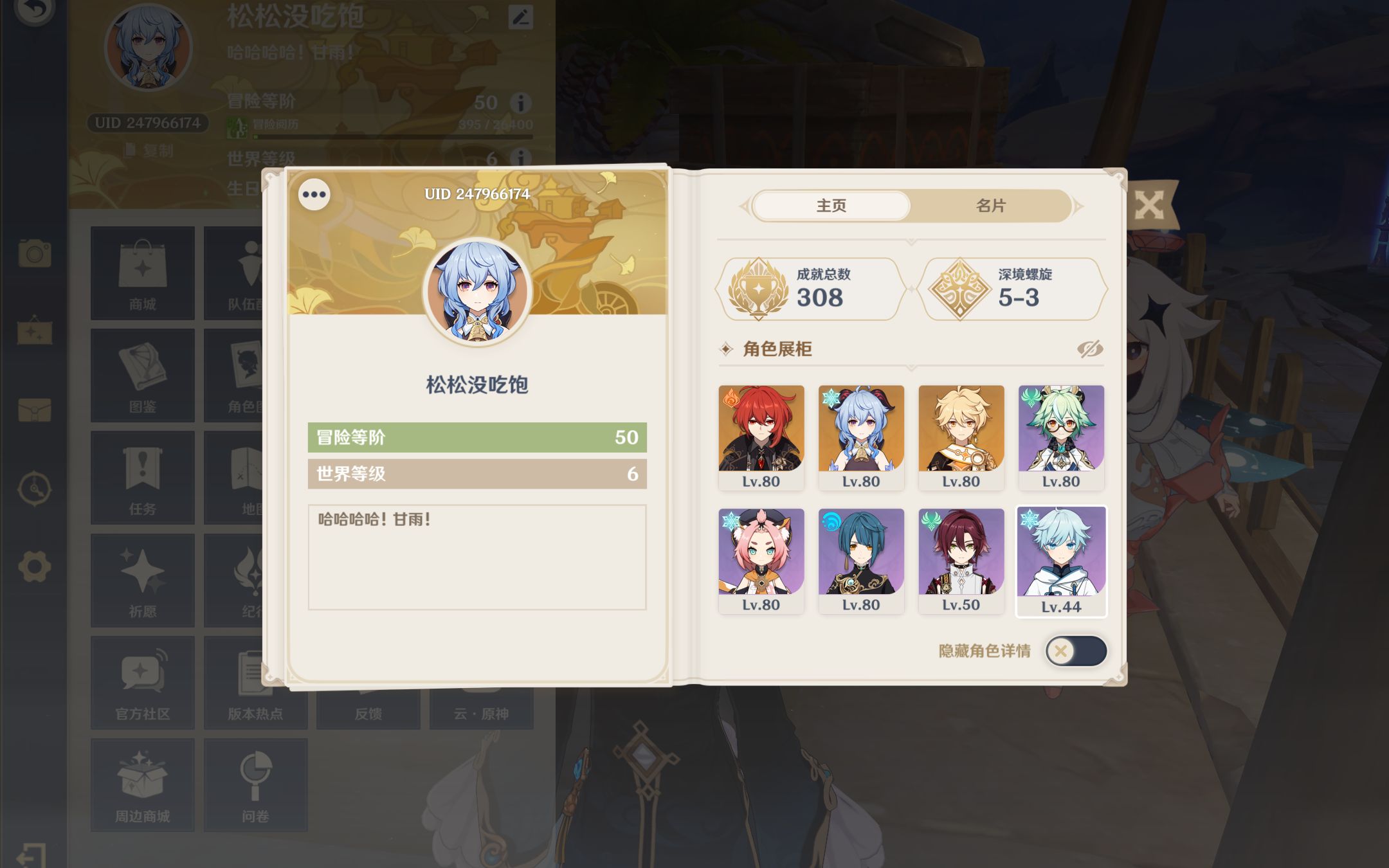 原神50级后怎么升级最快-原神50级升级必备技能