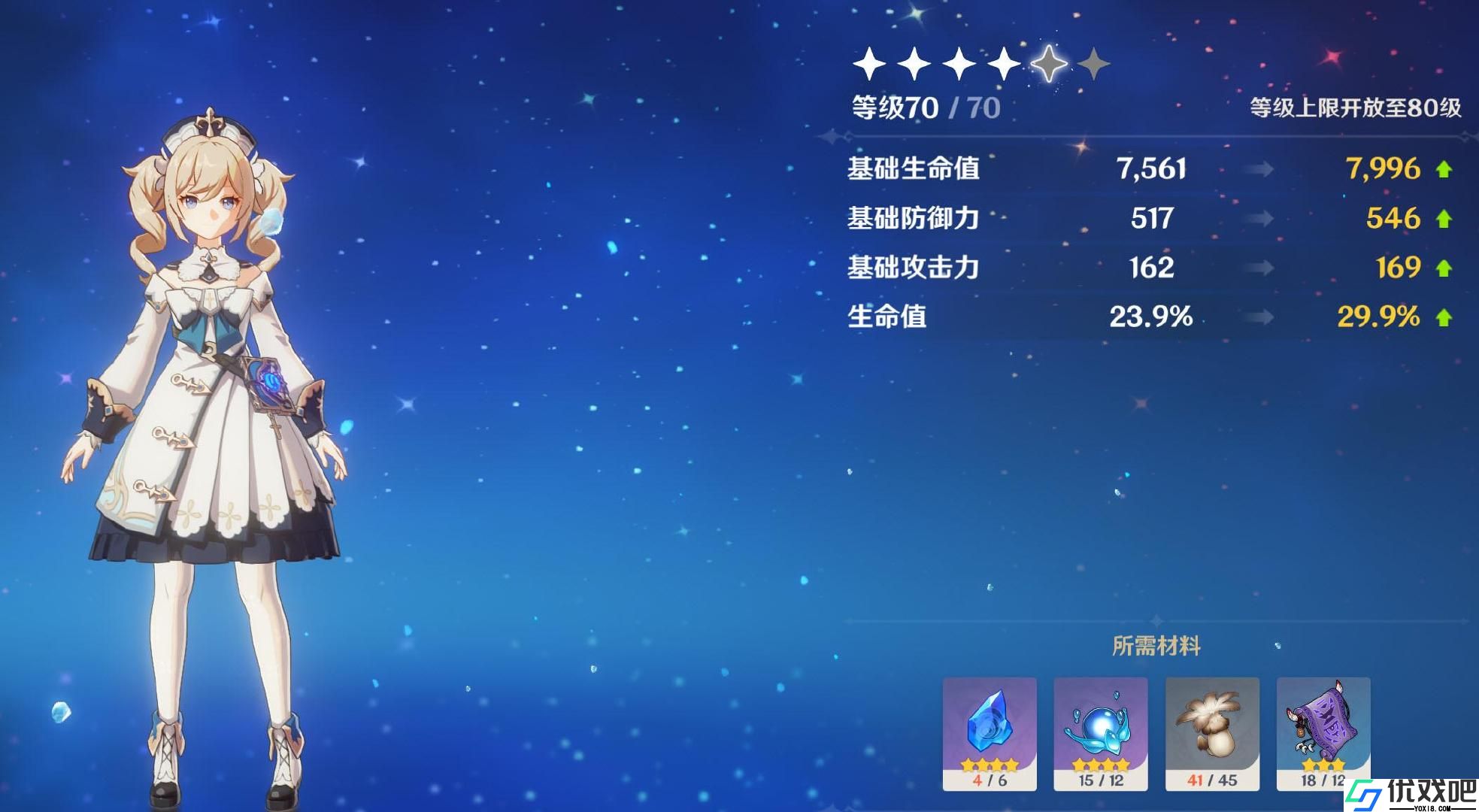 原神50级后怎么升级最快