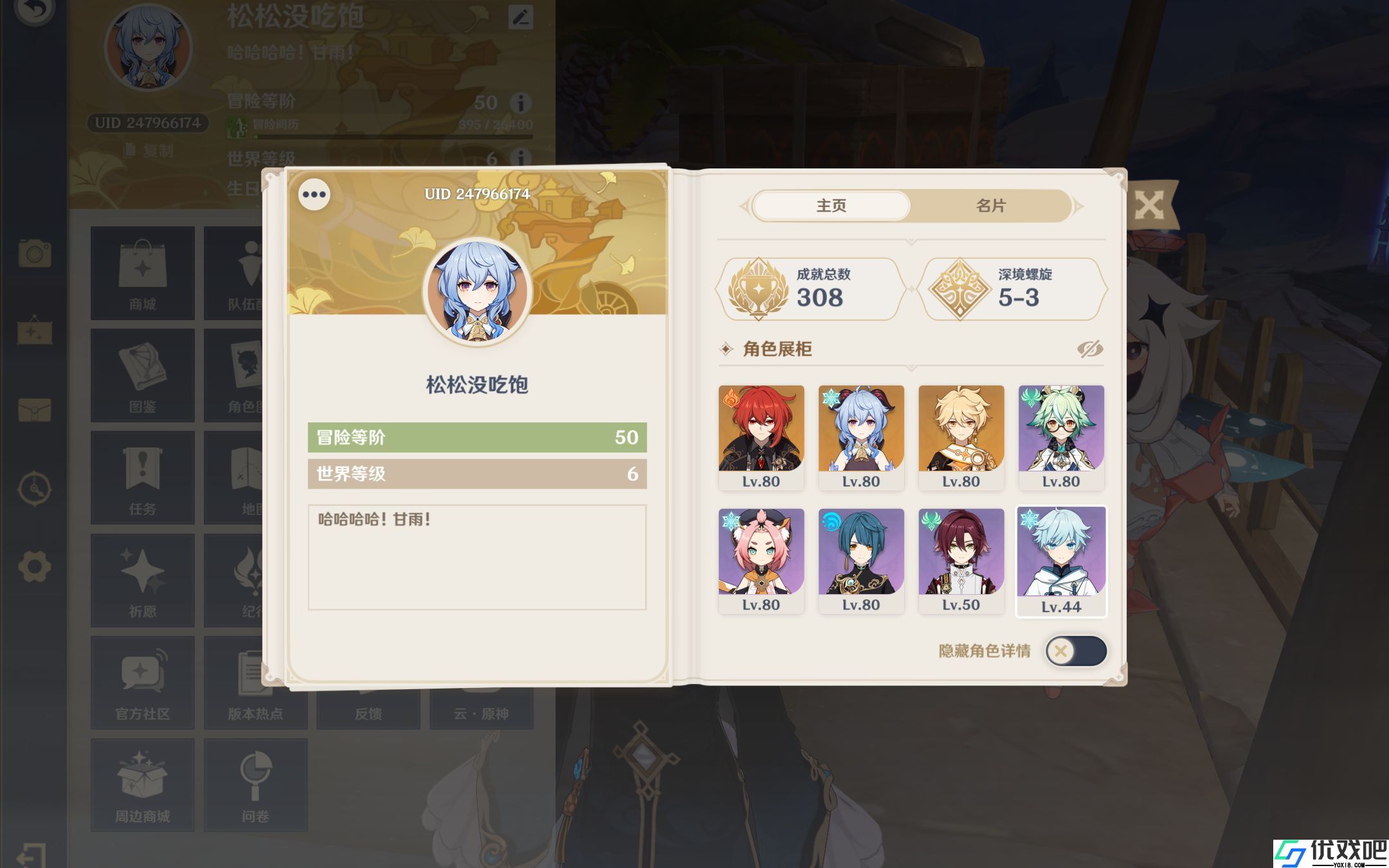 原神50级后怎么升级最快