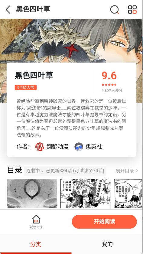 kuku漫画免费在线阅读安卓版下载