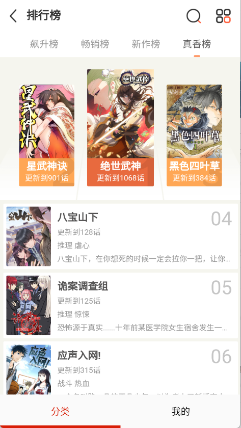 kuku漫画免费在线阅读安卓版下载