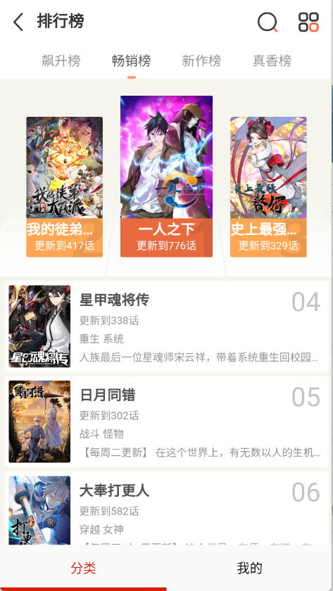 kuku漫画免费在线阅读安卓版下载