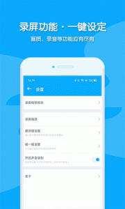 手机录屏宝app
                           
