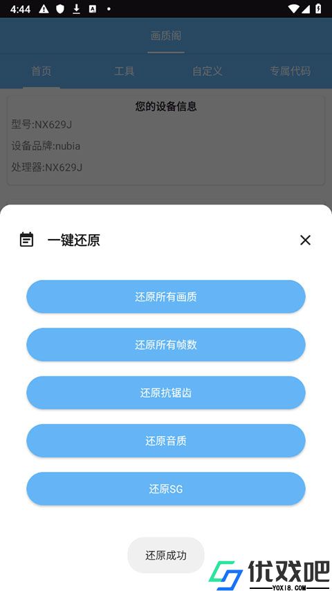 画质阁官方正版