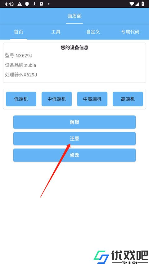 画质阁官方正版