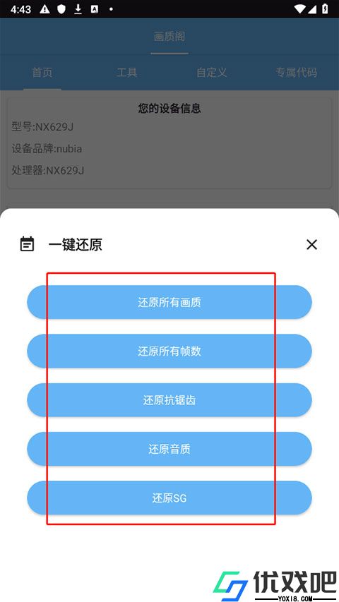 画质阁官方正版