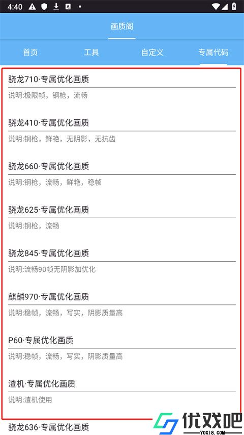 画质阁官方正版