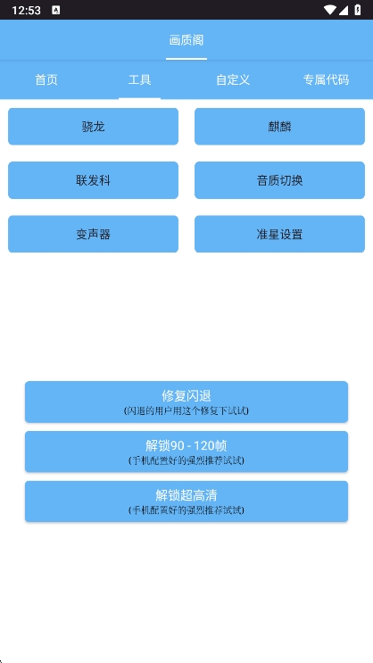 画质阁官方最新版下载