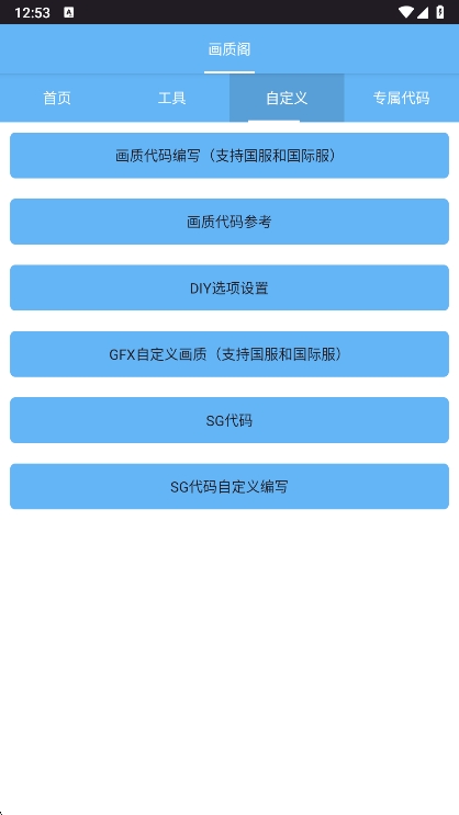画质阁官方最新版下载