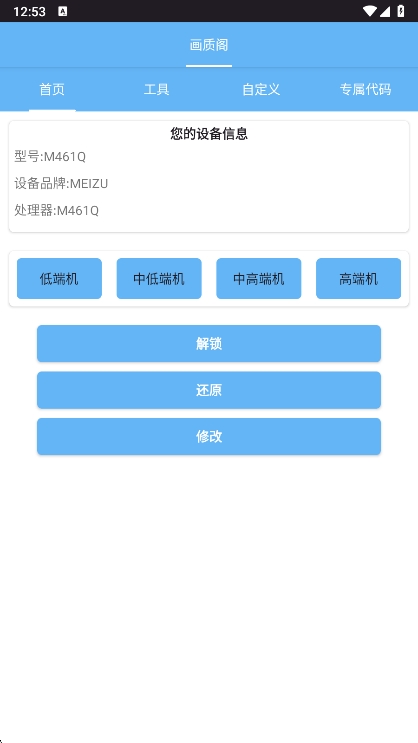 画质阁官方最新版下载