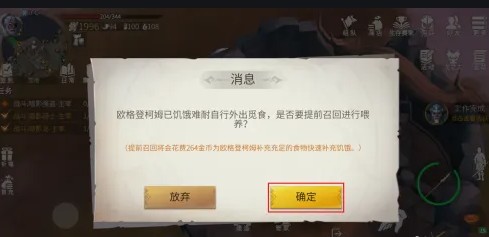 冰原守卫者怎么找回外出觅食的火龙-冰原守卫者找回外出觅食的火龙养成方法