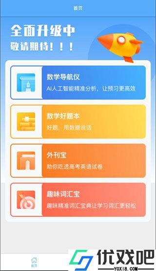 知心慧学学生端