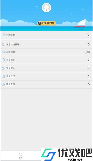 知心慧学学生端