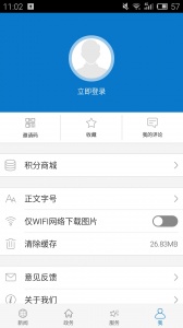 云上南漳最新版
                           