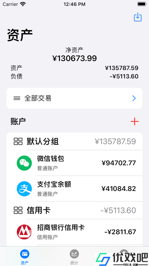 周期记账