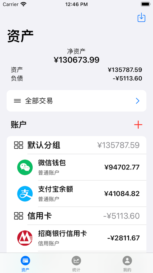 周期记账最新手机版下载