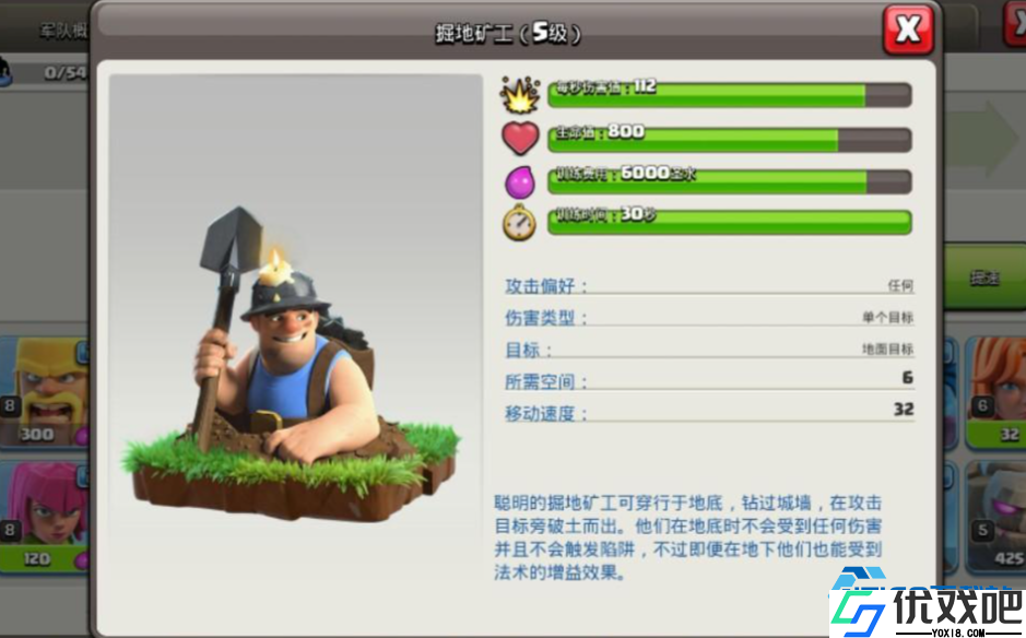 矿工奇兵制霸攻略