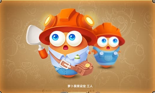 保卫萝卜哪个角色好-保卫萝卜角色详细指南