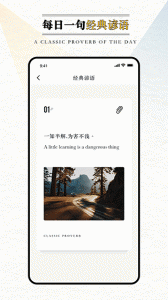 英语外刊阅读app
                           