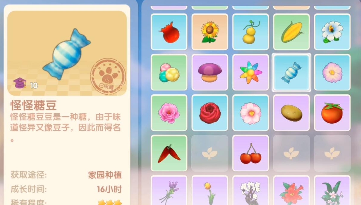 摩尔庄园种什么最赚钱-摩尔庄园种植赚钱养成指南