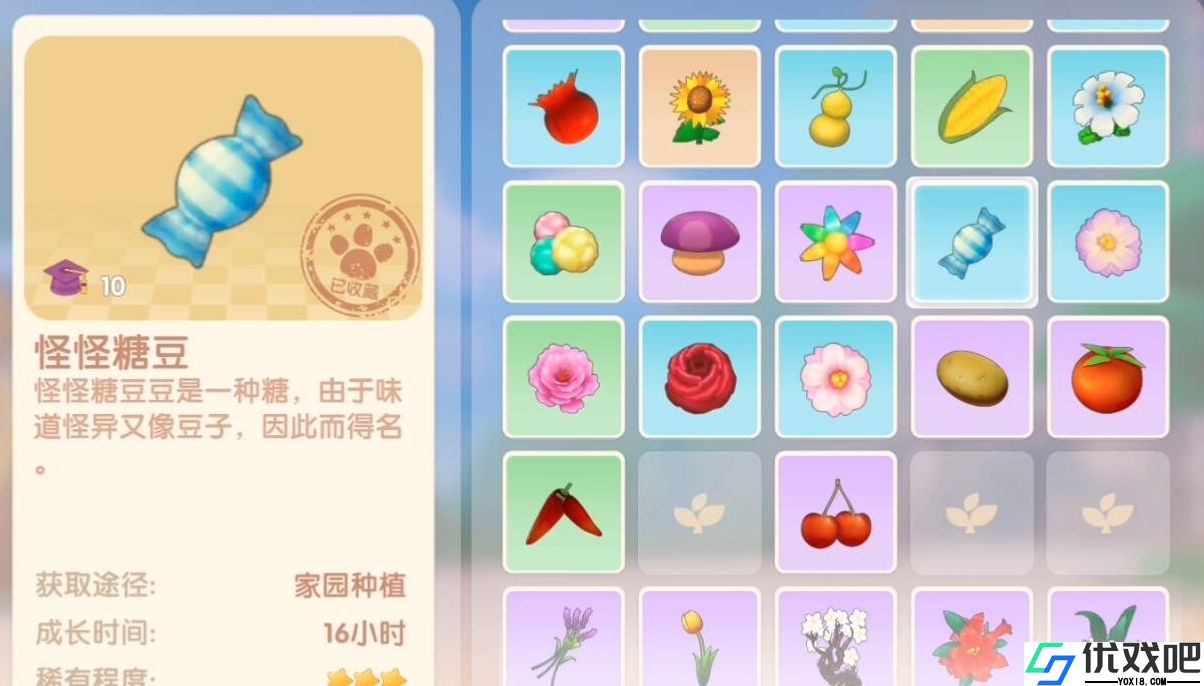 摩尔庄园种什么最赚钱